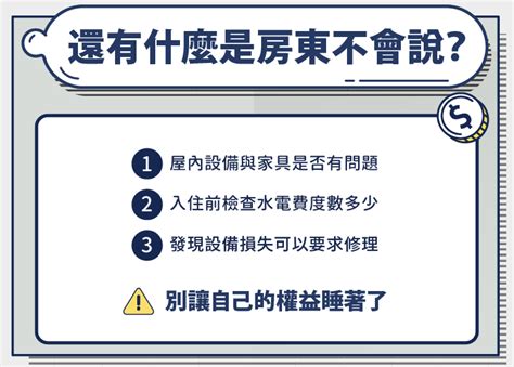 租屋要注意什麼|房仲私藏的10大租屋注意事項清單！沒看小心得不償失！